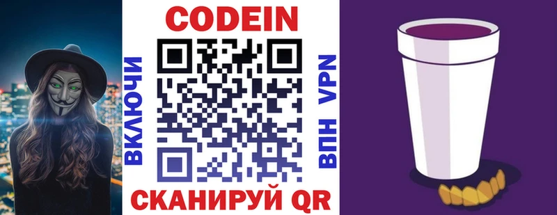 Купить закладки  Ефремов  Codein Purple Drank 