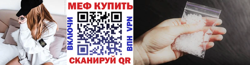 Меф мяу мяу  Купить  Ефремов 